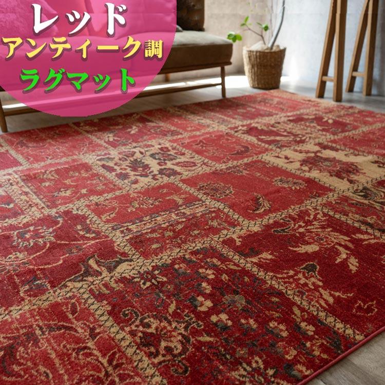 楽天市場】ヴィンテージ 風 ラグ トルコ絨毯 200×200 じゅうたん