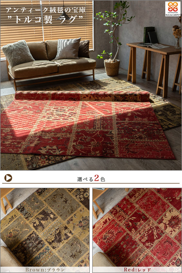 楽天市場】【20H限定！5％OFFクーポンあり】 アンティーク 風 ラグ