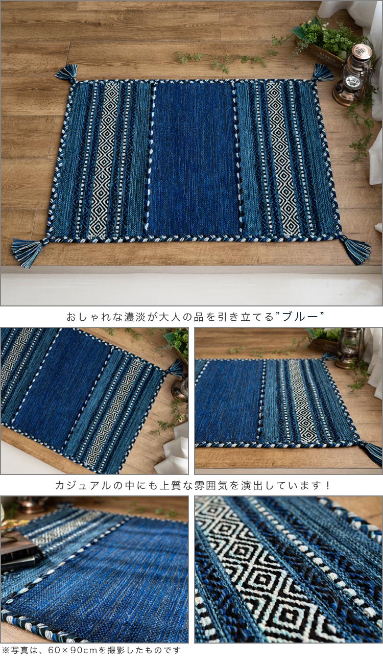 楽天市場】キリム 90×130 ラグ ラグマット 天然素材 綿 おしゃれ