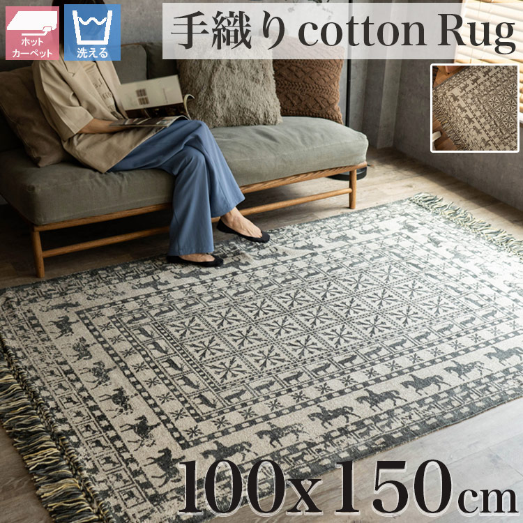 楽天市場】馬（カーペット・ラグ｜カーペット・マット・畳