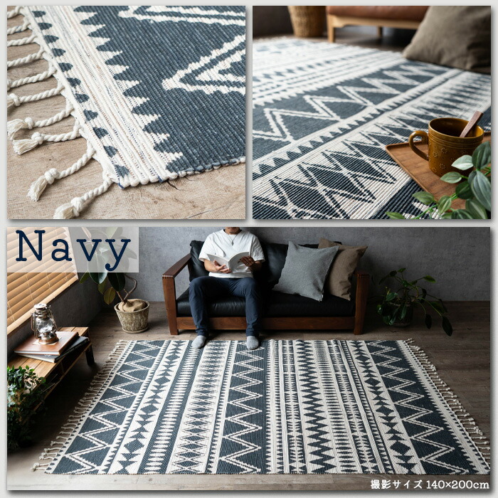楽天市場】ラグ カーペット 140×200 1.5畳 洗える天然素材 夏用ラグ