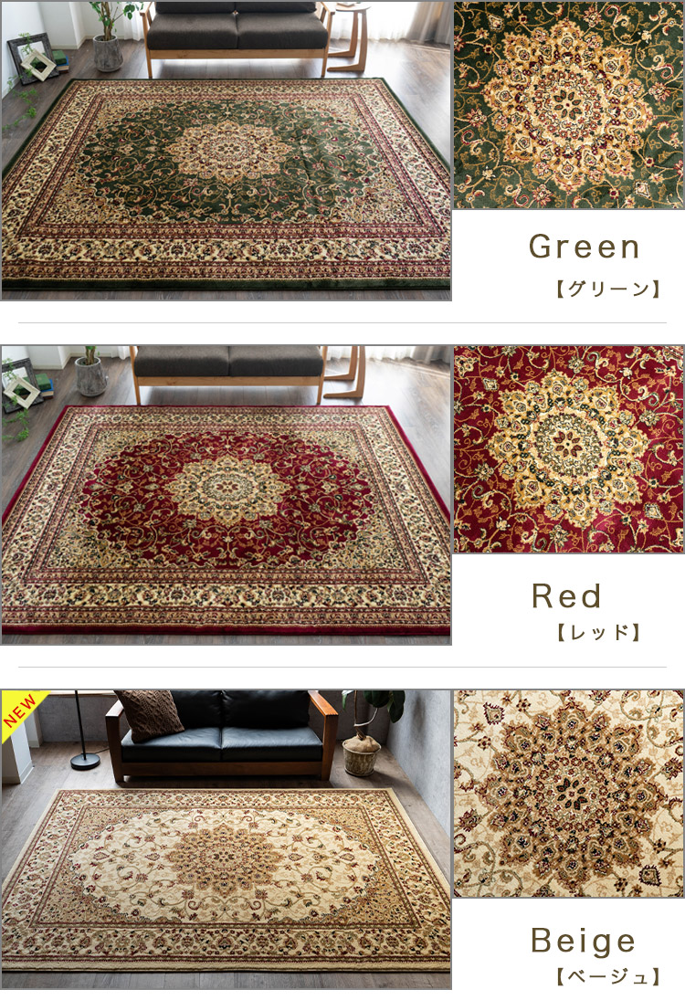 楽天市場】【3/1限定！最大1,000円OFFクーポン】 絨毯 6畳 用 トルコ製