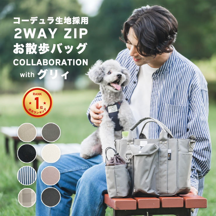ご愛顧SALE】犬 散歩バッグ 多機能 A4サイズ収納可 ショルダー ペット