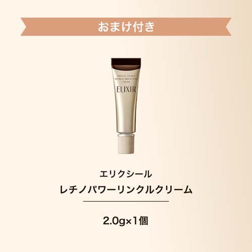 楽天市場】エリクシール リフトモイストローションSPII+エマルジョン