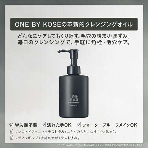 楽天市場】ONE BY KOSE ポアクリア オイル(180ml)【ONE BY KOSE
