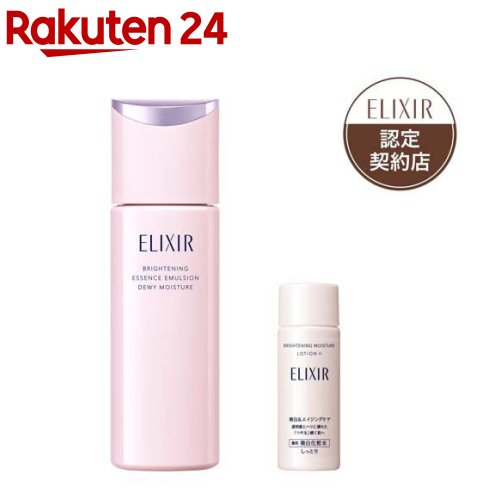 楽天市場】エリクシール ブライトニング ローションの通販