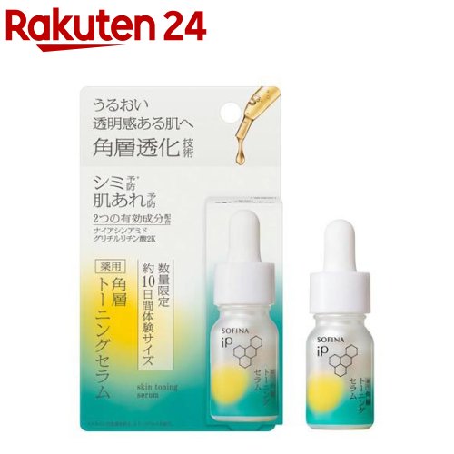 楽天市場】【企画品】ソフィーナ iP 薬用 角層トーニングセラム(10ml