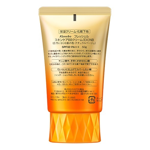 楽天市場】フレッシェル スキンケアBBクリーム(EX)NB(50g)【kane08