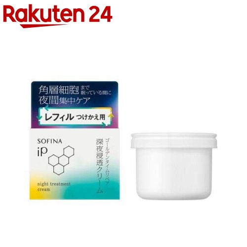 楽天市場】ソフィーナip レフィルの通販