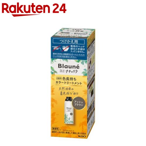 ブローネリライズ つけかえ」の人気商品一覧 | 安い商品を通販サイト