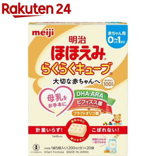 楽天市場】明治ほほえみ らくらくキューブ(27g×20袋入)【明治ほほえみ