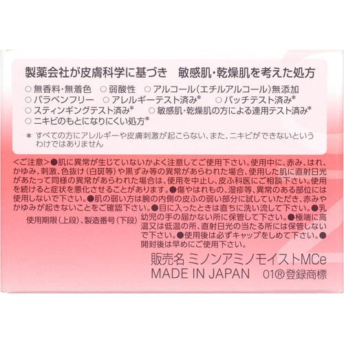 楽天市場】ミノンアミノモイストモイストチャージクリーム(40g)【MINON