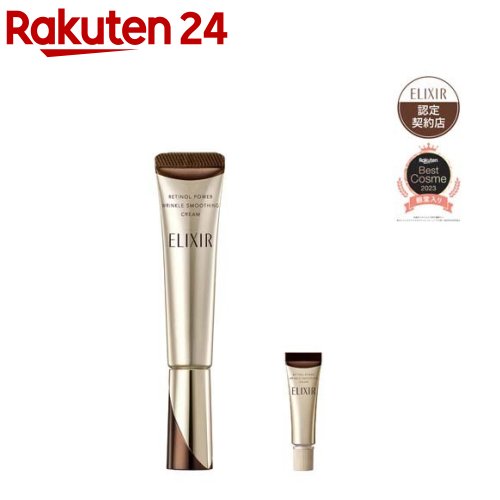 m*ん様 ELIXIR レチノールリンクルクリーム 3本セット m*ん様 ELIXIR