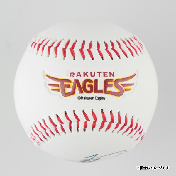 楽天市場】プリントサイン入りボール│ #3浅村栄斗《楽天イーグルス