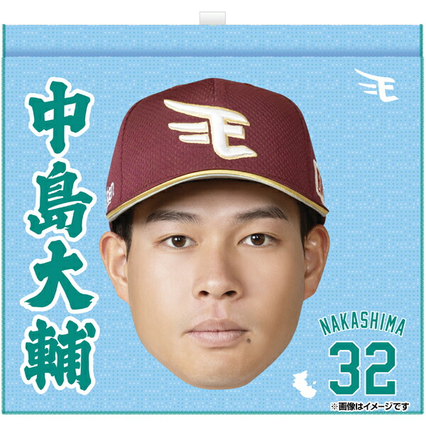 楽天イーグルス イーグルスベア 中島大輔 ファンクラブ限定 2025