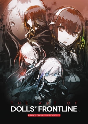 楽天Kobo電子書籍ストア: CODE VEIN 公式設定画集 創世の記憶 - ファミ