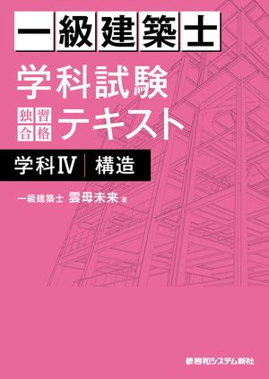 楽天市場】一級建築士 テキストの通販