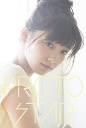 楽天Kobo電子書籍ストア: 飯豊まりえファースト写真集「NO GAZPACHO