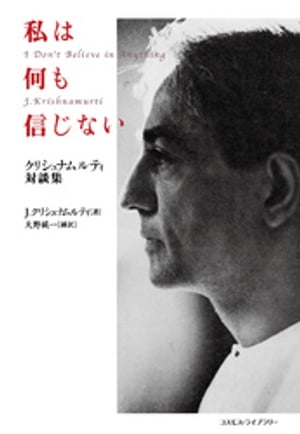 楽天市場】クリシュナ ムルティ（本・雑誌・コミック）の通販