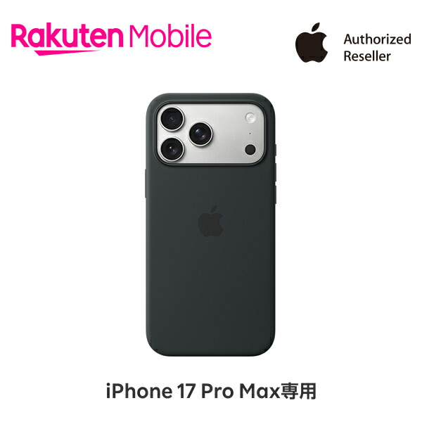 楽天市場】MagSafe対応iPhone 17 Pro Maxシリコーンケース 新品 純正