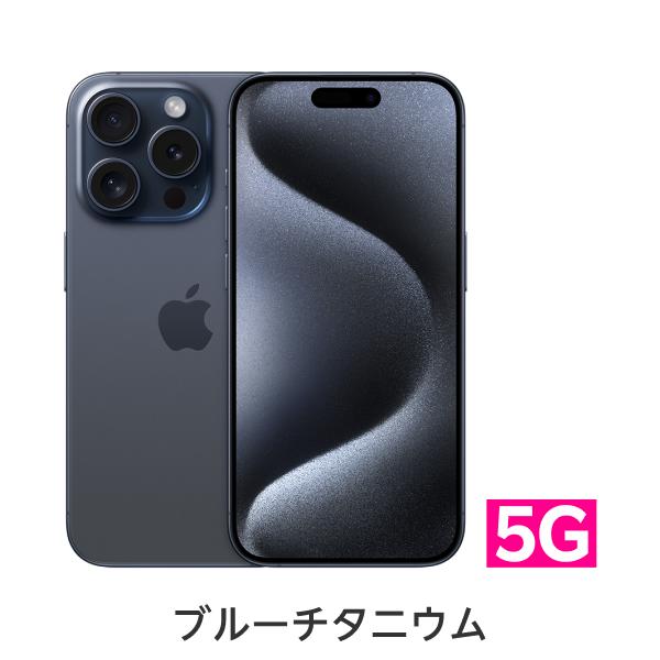 楽天市場】iPhone 15 Pro simフリー 端末本体のみ （機種変更はこちら