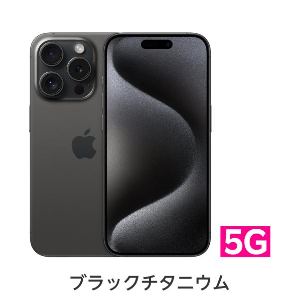 楽天市場】iPhone 15 Pro 回線セット（Rakuten最強プラン申し込み