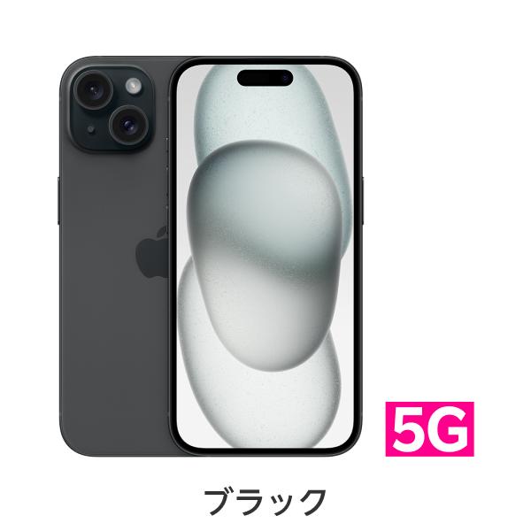 楽天市場】iPhone 15 simフリー 端末本体のみ （機種変更はこちら