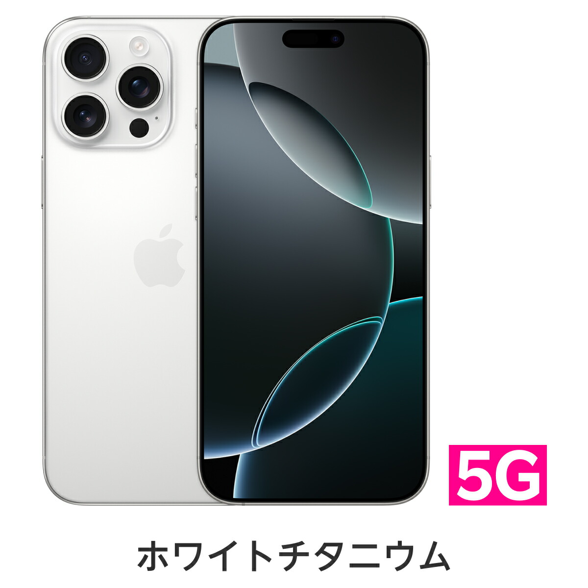 楽天市場】iPhone 16 Pro Max 回線セット（Rakuten最強プラン申し込み