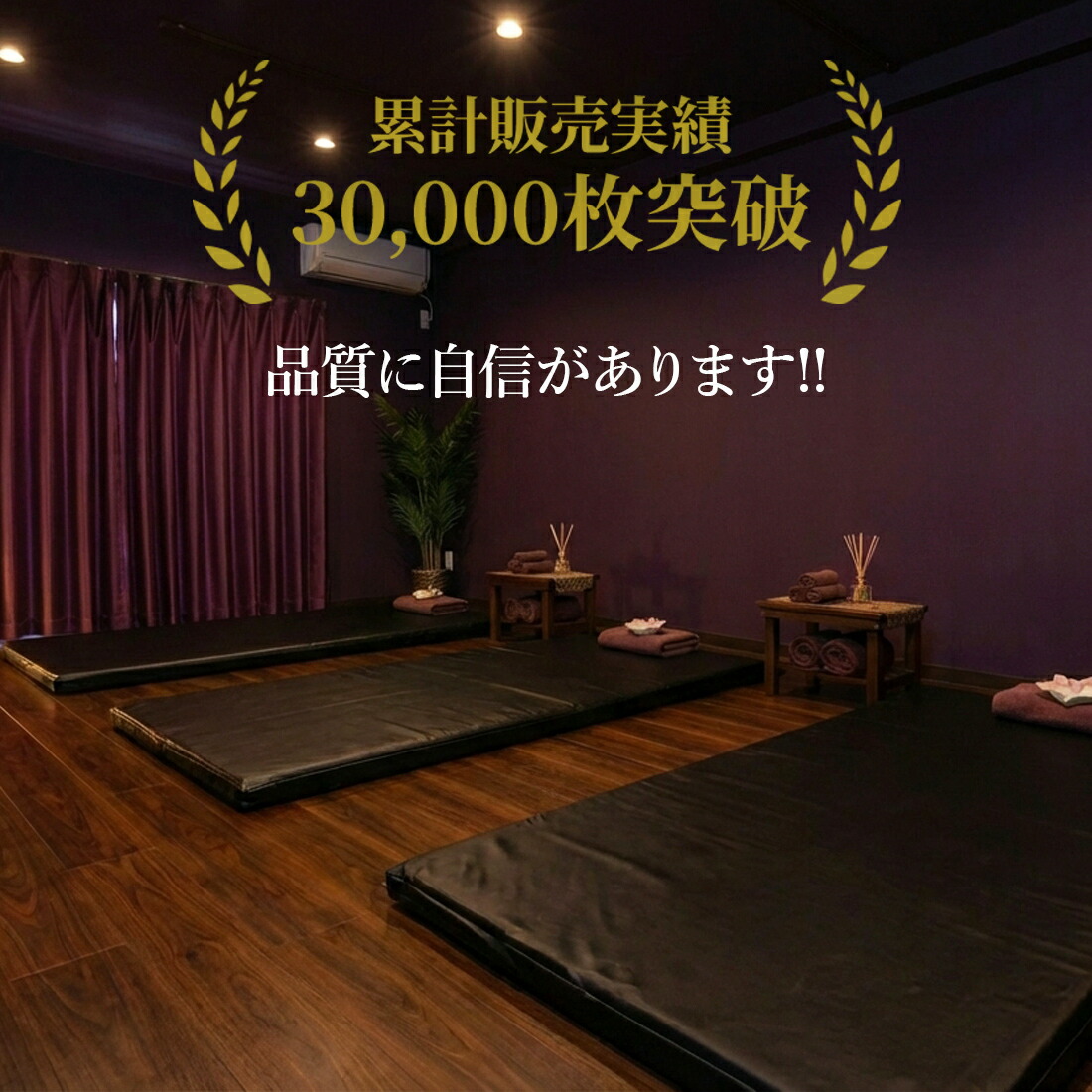 楽天市場】＼ 日本製 ／ マッサージマット マッサージ マット