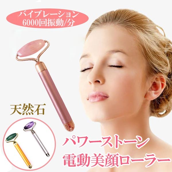 楽天市場】美顔ローラー フェイスローラー 美容ローラー マッサージ