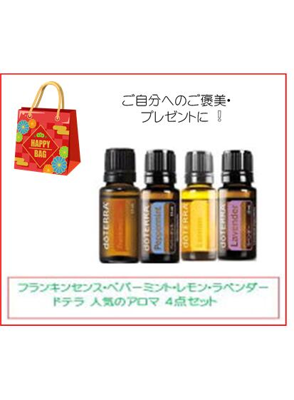 ドテラ フランキンセンス」の人気商品一覧 | 安い商品を通販サイトから
