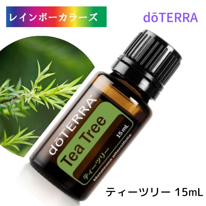 楽天市場】ドテラ アロマオイル ティーツリー doTERRA ドテラ アロマ