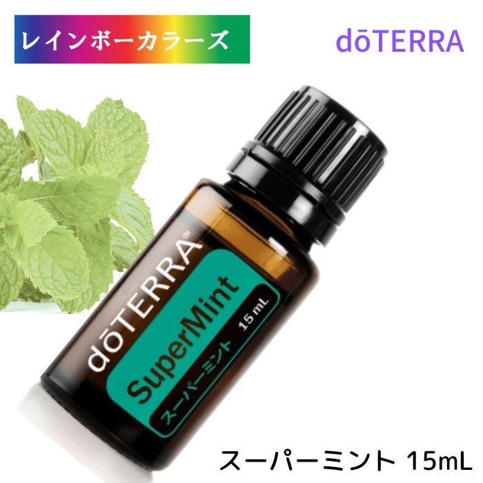 楽天市場】ドテラ アロマオイル ブレンドオイル ドテラ スーパーミント