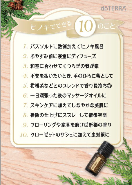 楽天市場】福袋 ドテラ アロマオイル オレンジ レモン ヒノキ 3点
