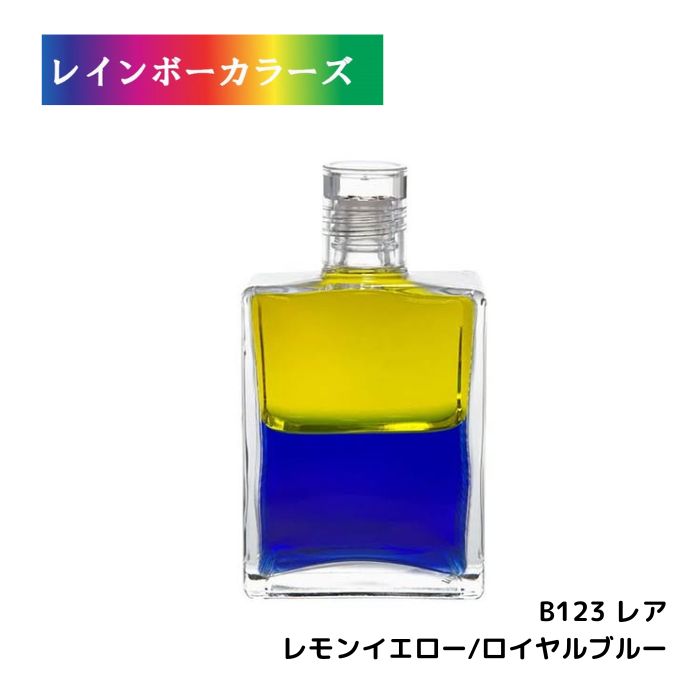 オーラソーマ　イクイリブリアム ボトル　25ml フルボトル オーラソーマ イクイリブリアムB047番 古い魂のボトル