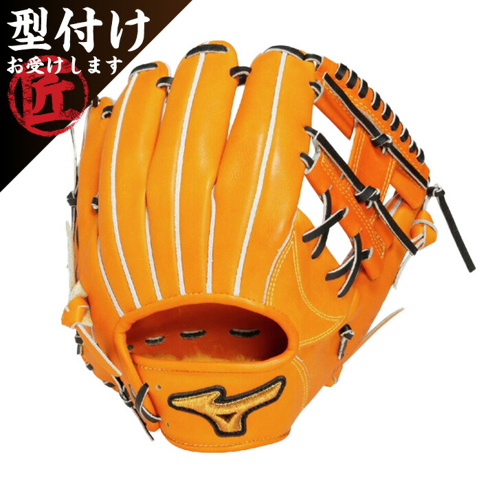 楽天市場】ミズノプロ 内野手 硬式 ビターオレンジの通販