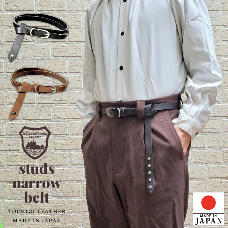 楽天市場】【日本製 栃木レザー 正規品 】RKDCRAFTオリジナル スタッズ