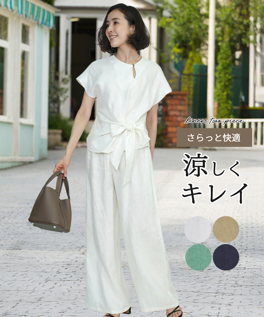 楽天市場】【訳ありSALE 60%OFF】麻 リネン セットアップ レディース