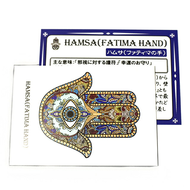 楽天市場】ハムサ（ファティマの手） 邪視（ナザールボンジュ