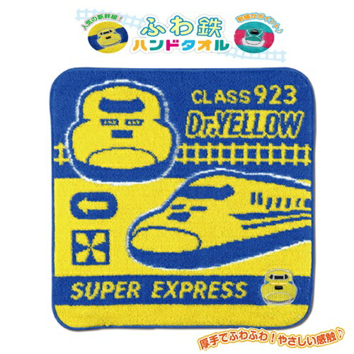楽天市場】RS【新幹線 ふわ鉄 刺繍 ハンドタオル 923形 ドクター
