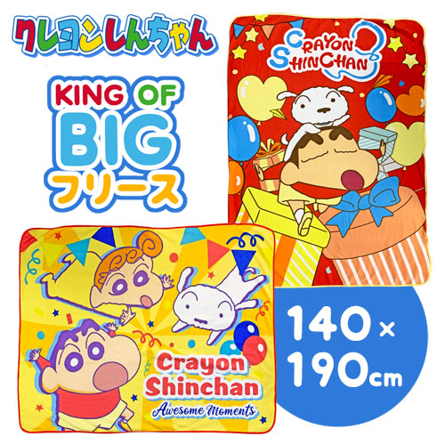 楽天市場】特価【クレヨンしんちゃん King of フリース ブランケット
