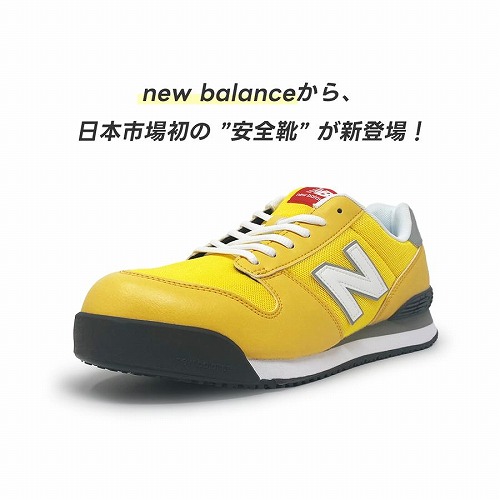 楽天市場】送料無料 【 ニューバランス NEW BALANCE 安全靴