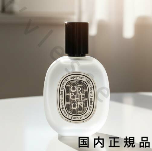 楽天市場】ディプティック orpheonの通販
