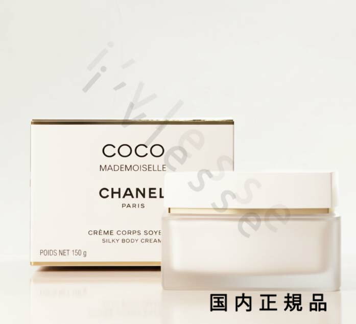 楽天市場】chanel レ ゼクスクルジフ フレッシュ ボディ クリームの通販