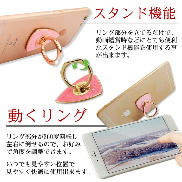 楽天市場】バンカーリング スマホリング ホールドリング かわいい