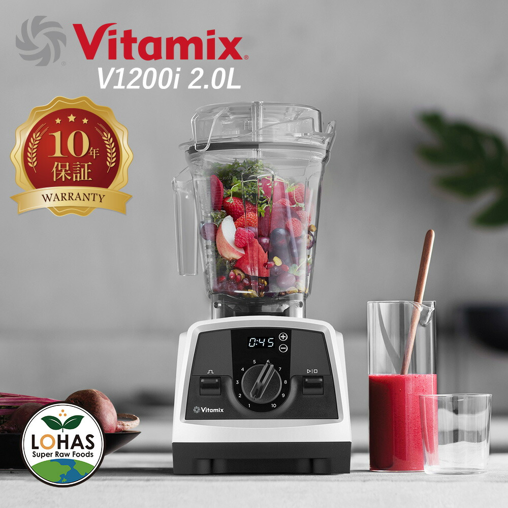 Vitamix バイタミックス ミキサー ブレンダー バイタミックス VM0188B