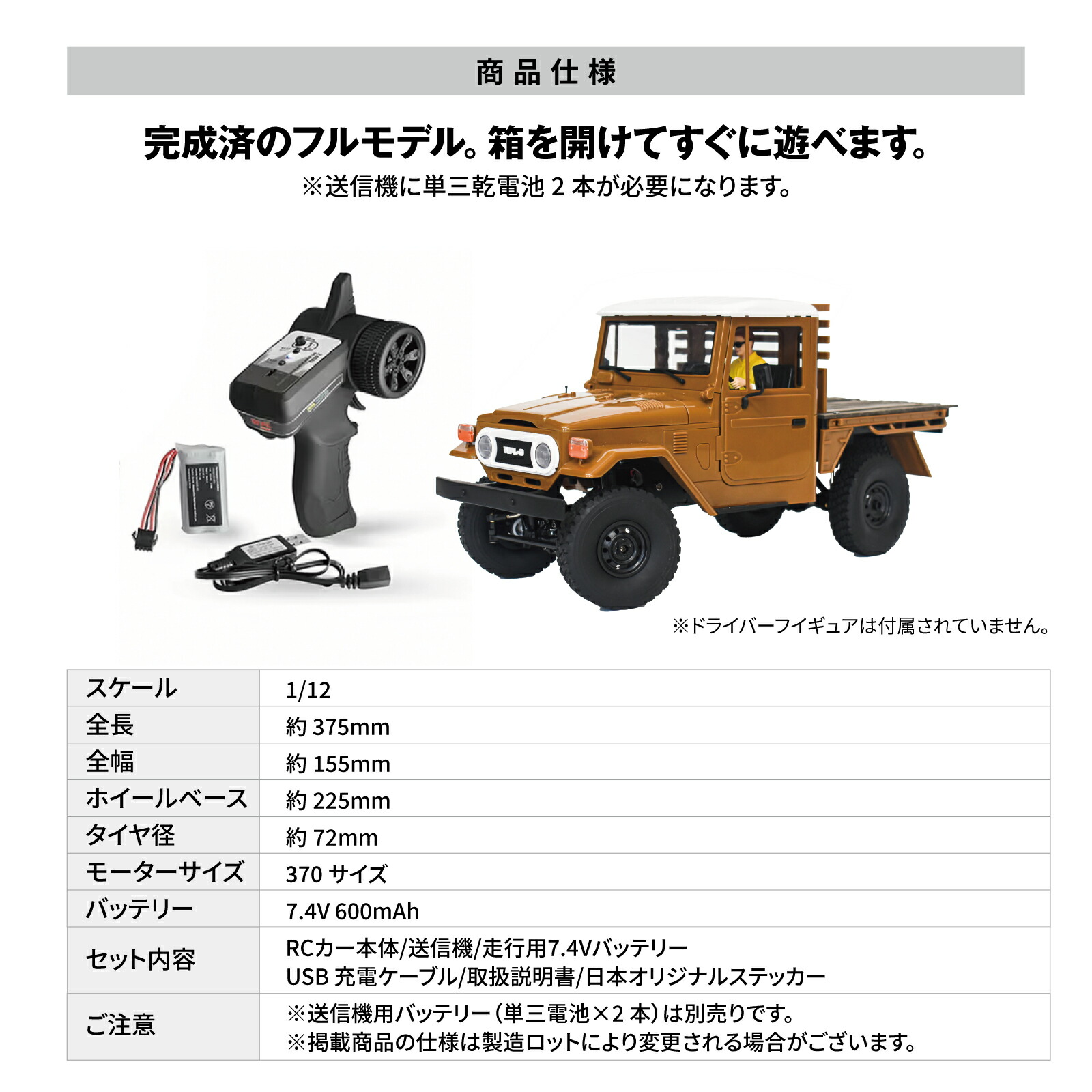 楽天市場】【楽天SS○10％OFF】WPL JAPAN アウトドアラジコン C44 RTR