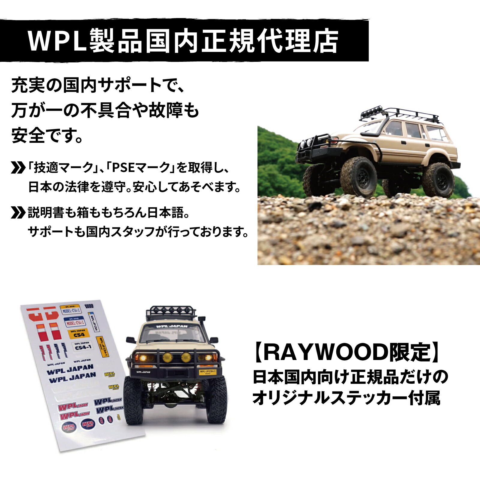 楽天市場】WPL JAPAN アウトドアラジコン C54-1 RTR（コヨーテ）1/16