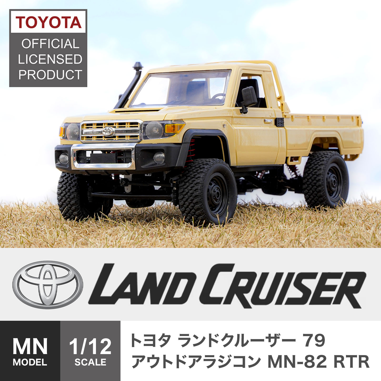 楽天市場】RCカー TOYOTAトヨタ ランドクルーザー79 1/12 アウトドア