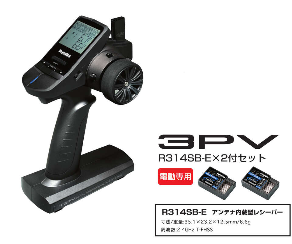 フタバ 3PV プロポ 送信機のみ t3③ 新品未使用 フタバ 3PV プロポ 送信機 双葉｜Yahoo!フリマ（旧
